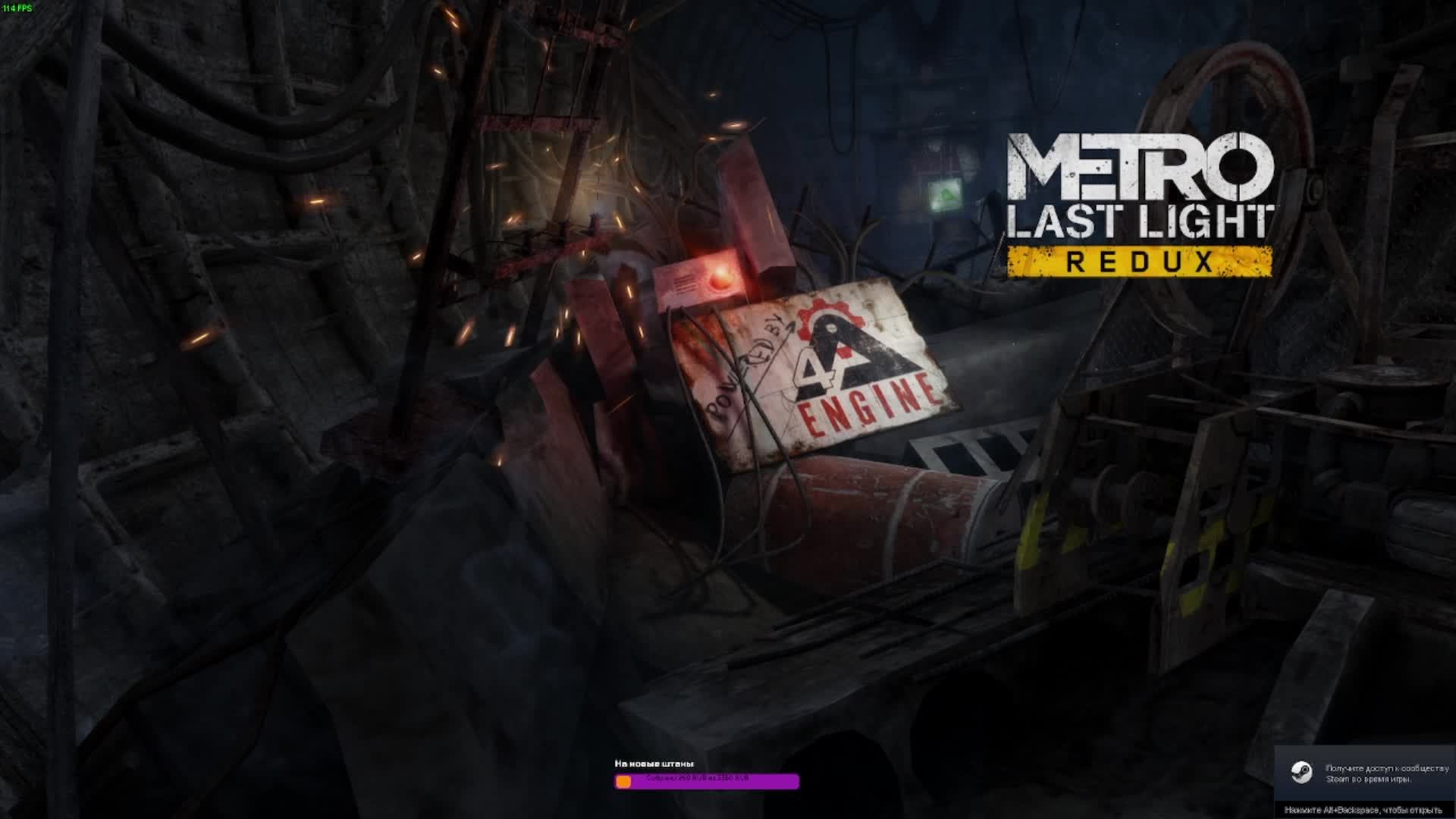 Metro last light redux скрытые достижения steam фото 94