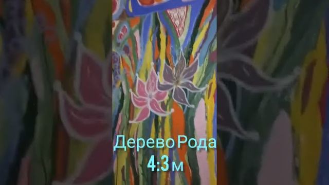 Денежное Дерево Рода