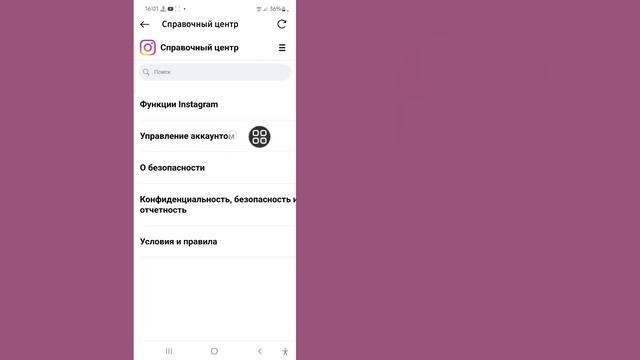 Как удалить аккаунт в Инстаграм навсегда через телефон | Удалить аккаунт инстаграм 2023