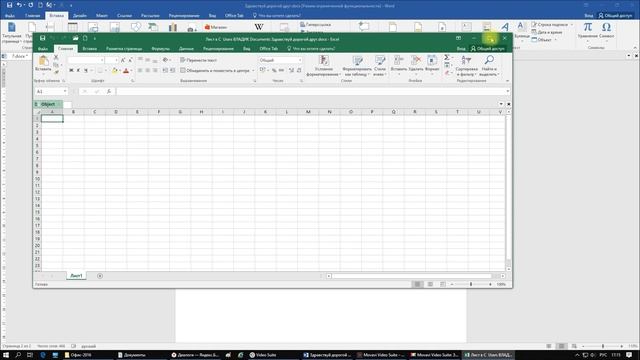 Как вставить строку подписи, дату и время в документ Word? Вставка объектов, уравнений и символов смотреть онлайн