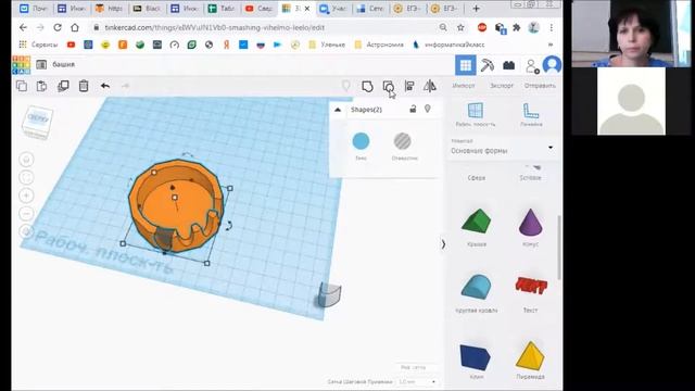 Тинкеркад,урок3 смотреть онлайн