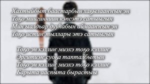 13. Тоҕо эн кэллиҥ