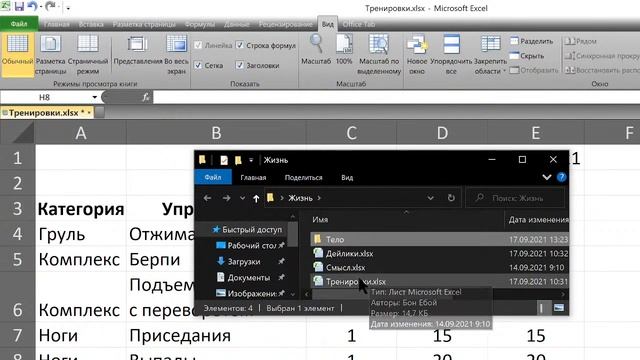 PC 17.09.2021 Тренинг Лист смотреть онлайн