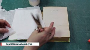 Если блок книги выпал из переплета | ЧОУНБ