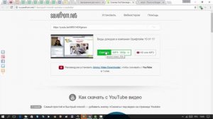 Как скачать видео с программки Savefrom на компьютер  Программа для скачивания видео