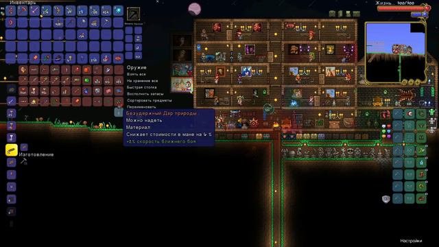 Как скрафтить ведро? | Terraria(Монтаж)