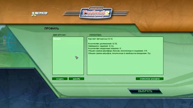 Навчальний автосимулятор 2 / 3D Інструктор (2011) відеоогляд смотреть онлайн