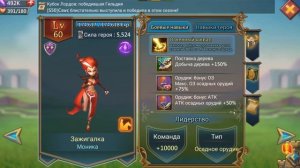 Lords Mobile - На что способны осадные орудия? Собрал шмот на осадки