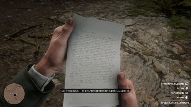 Red Dead Redemption 2: Прощальное письмо Мэри смотреть онлайн