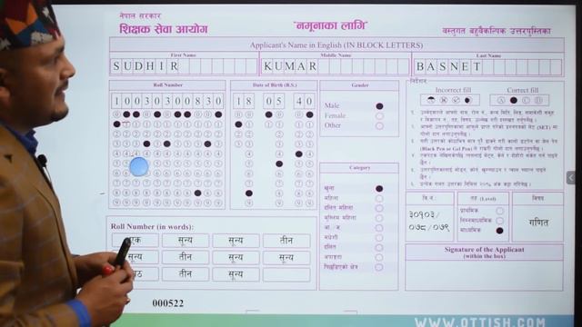 TSC first paper sample exam answer sheet by Kuber Adhikari Sir смотреть онлайн