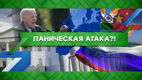 «Место встречи»: Паническая атака?! (28.03.2022)