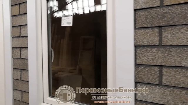 Необычная отделка перевозной бани фасадной черепицей ТЕХНОНИКОЛЬ HAUBERK смотреть онлайн