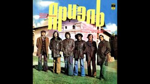 cartridgeVAN DEN HUL,balanced output / Ариэль -  Я на камушке сижу / vinyl