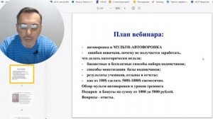 евгений апанасов заработок с 0 за 4 дня с минимальным бюджетом