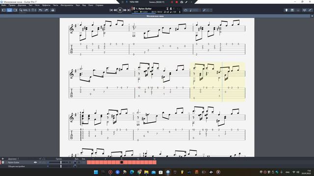 Московские окна (guitar pro tabs) смотреть онлайн