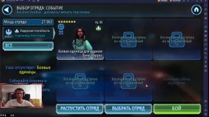 SWGOH, Событие на Афру с комментариями