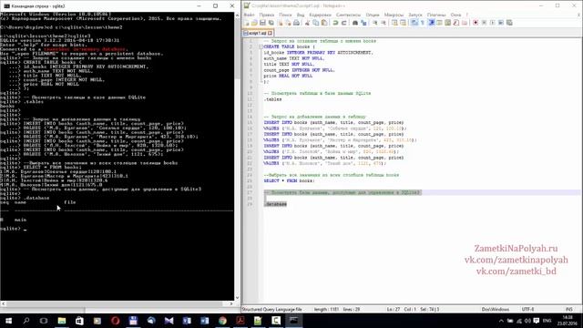 Уроки SQLite. Расширение файлов баз данных в SQLite. Создание базы данных в SQLite3 смотреть онлайн