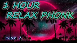1 час ФОНКА для ОТДЫХА  / 1 hour of PHONK to RELAX  / #2