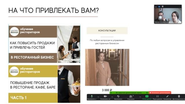 Как привлечь гостей в ресторан | Как увеличить выручку ресторана, кафе, бара - повышение продаж смотреть онлайн