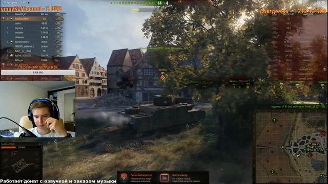 World of Tanks! Знакомство с "Курская битва"! Начало в 18 00! смотреть онлайн