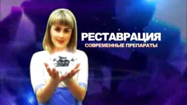 СТОМАТОЛОГИЯ Эстетика   Бриллиант 15 сек