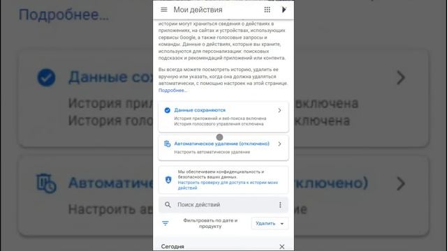 Как поставить пароль на историю поиска в Google