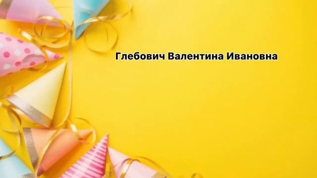 ПОЗДРАВИТЕЛЬНАЯ ОТКРЫТКА СЕНТЯБРЬ