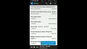 Передача музыки по WI-FI