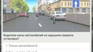 ПДД билеты: Самые сложные вопросы 81 - 100