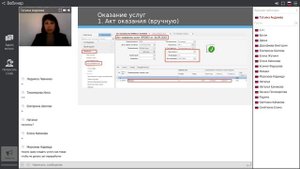 Как провести прием услуг в iiko?