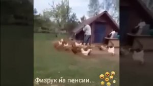 Физрук на пенсии.mp4
