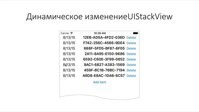 [Obj-C] AutoLayout | UIStackView как на нем уметь в коде смотреть онлайн