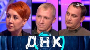 «ДНК»: «Сестра для подкидыша» | Выпуск от 19 декабря 2022 года