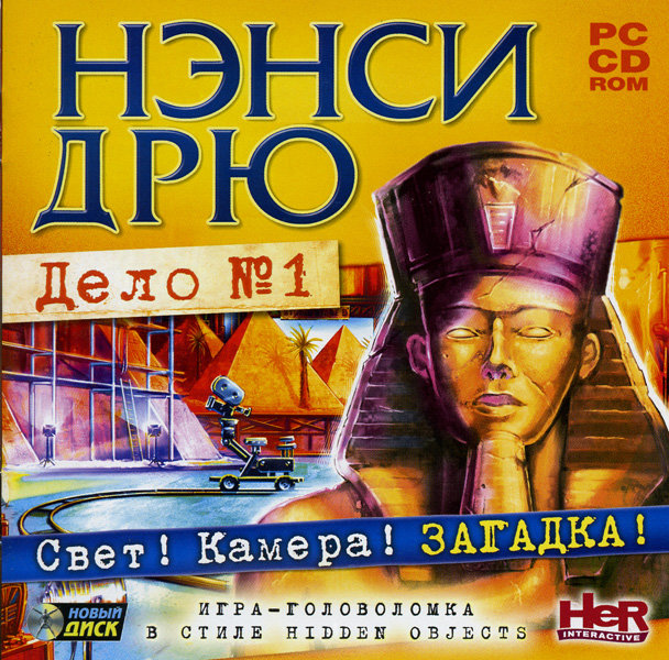 Нэнси Дрю  Дело №1  Свет! Камера! Загадка! № 4  Мы и ломбард.mp4