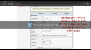 Настройка WAN Huawei