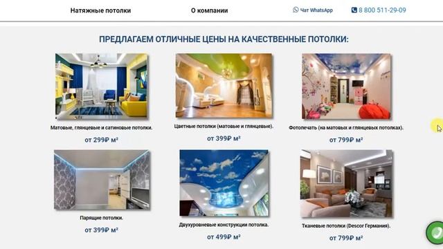 Натяжные потолки в Пятигорске смотреть онлайн