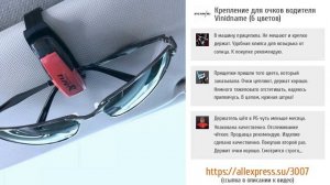 5 лучших держателей для очков в авто с AliExpress