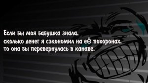 Слабонервным НЕ СМОТРЕТЬ! Лучшая подборка Убойных Анекдотов с ЧЕРНЫМ ЮМОРОМ !