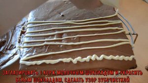 Торт Ленинградский