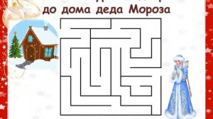 Новогодняя викторина для всей семьи