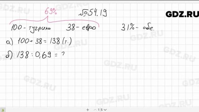 № 54.19 - Алгебра 10-11 класс Мордкович смотреть онлайн