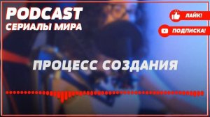 podcast: Спецбат | 1 серия - сериальный онлайн киноподкаст подряд, обзор