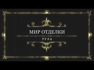 Портьерные ткани от LEGRAND