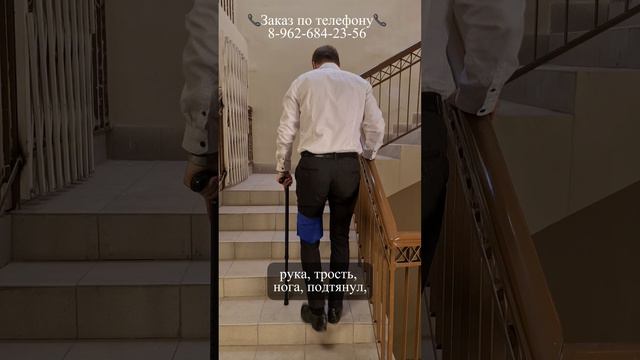 Как подниматься и спускаться по лестнице?