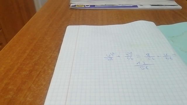 Урок 3. Сложение и вычитание дробей с разными знаменателями смотреть онлайн