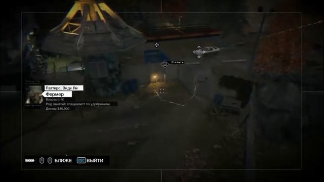 Watch_Dogs - прохождение. Последняя зацепка. Антенны. Кинни