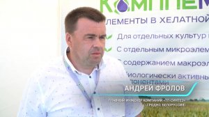 Успешное сотрудничество с Белорусской компанией ООО "НТП-Синтез" г. Гродно.