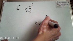 Арабский язык  Частицы и имена, выражающие условия.mp4