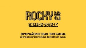 TheFoodHubGroup Rocky215 Франшиза Бургерной StreetFood