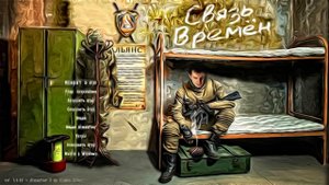СТАЛКЕР Связь Времён - Время Альянса 3
